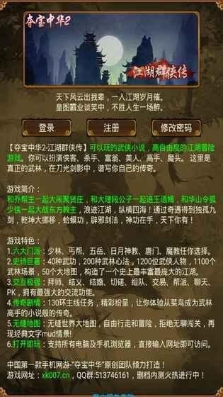 金谷群侠传