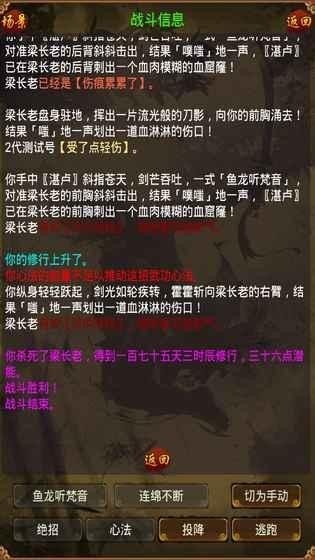 金谷群侠传