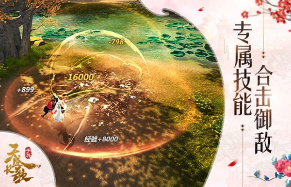 天盛长歌传