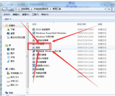 win7内部结构版本7601并不是原版怎么办(9)