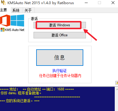 win7内部结构版本7601并不是原版怎么办(5)
