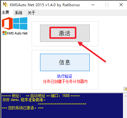 win7内部结构版本7601并不是原版怎么办(4)