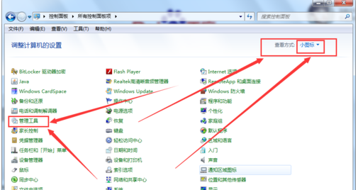 win7内部结构版本7601并不是原版怎么办(8)