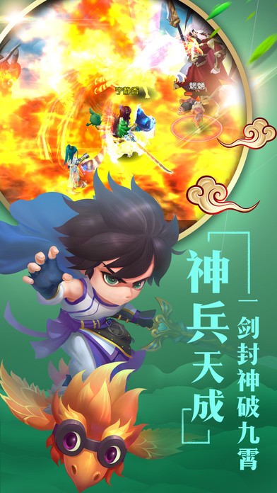 仙萌情缘