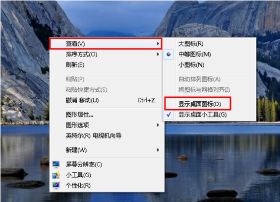 两种让win7显示桌面的方法