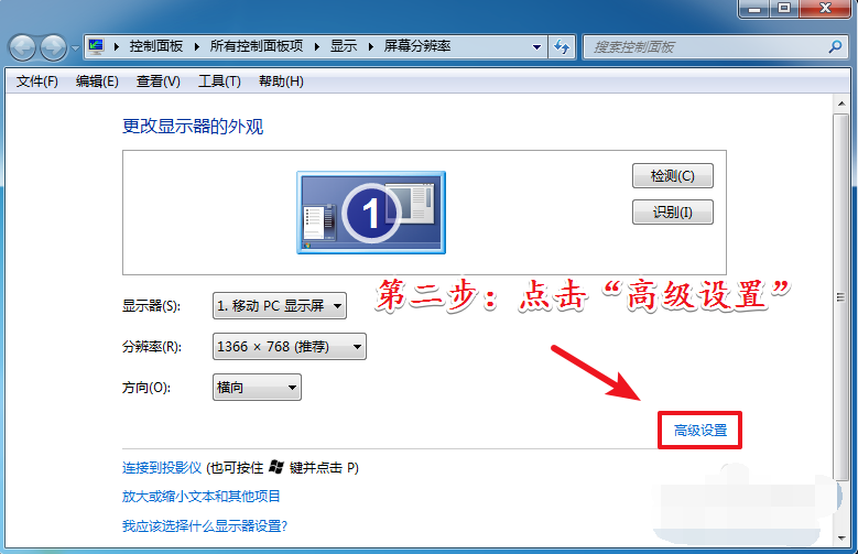 win7硬件加速怎么设置(1)