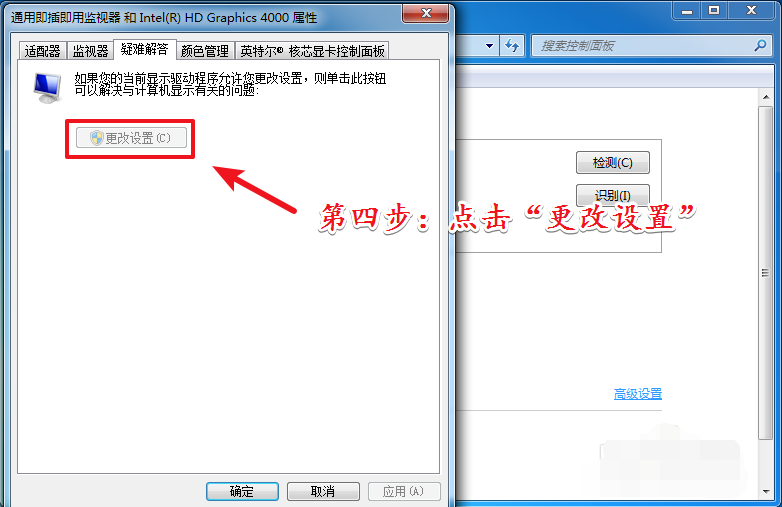 win7硬件加速怎么设置(3)