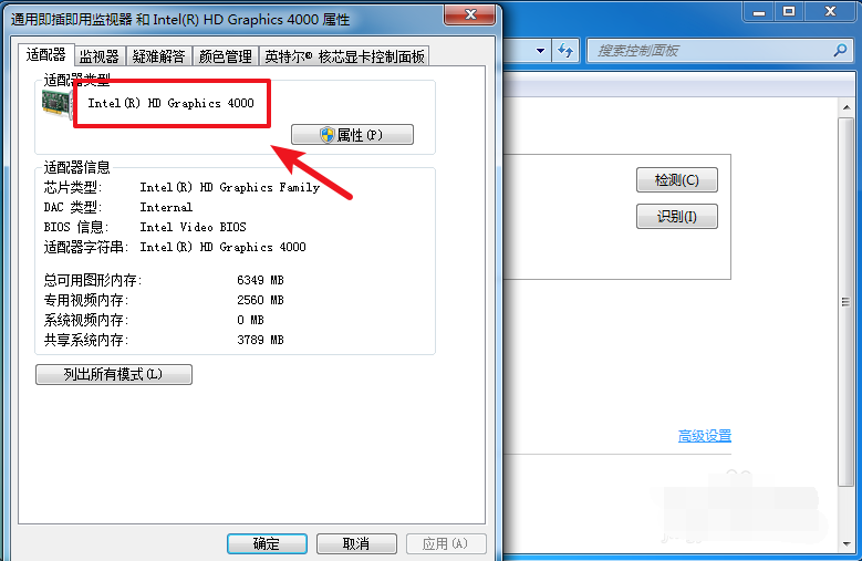 win7硬件加速怎么设置(4)