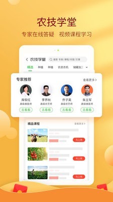 中国惠农网