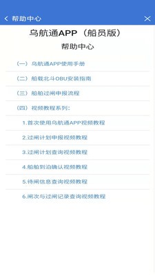 乌航通