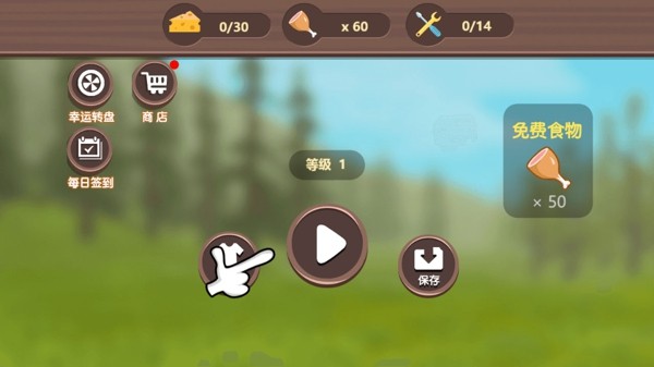 可爱老鼠生存