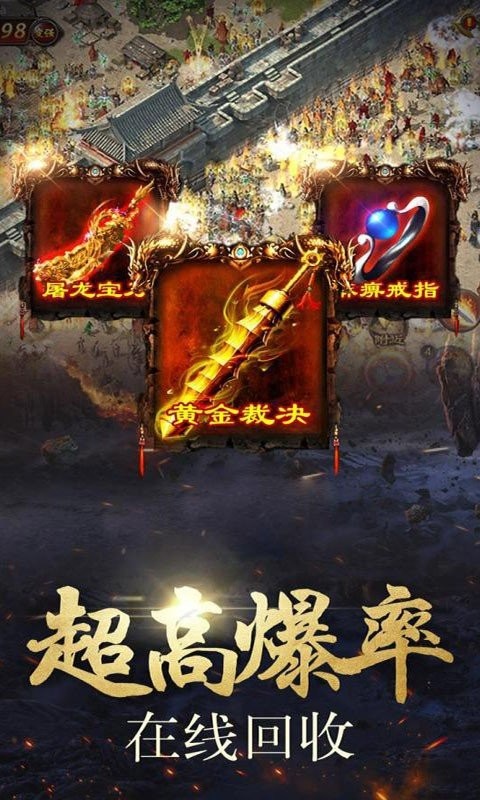 星王合击打金三职业