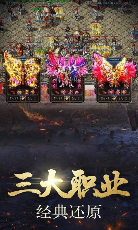 星王合击打金三职业