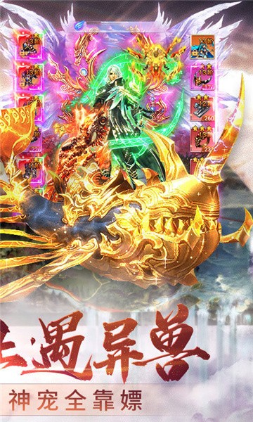 灵域圣剑