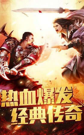 合击神途