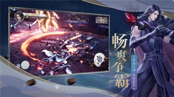 落花天剑