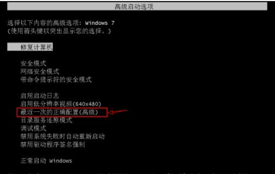 windows7系统没法修补怎么办