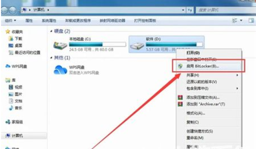 win7设置d盘登陆密码的详细方法