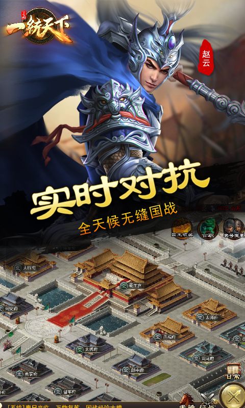 一统天下超v版