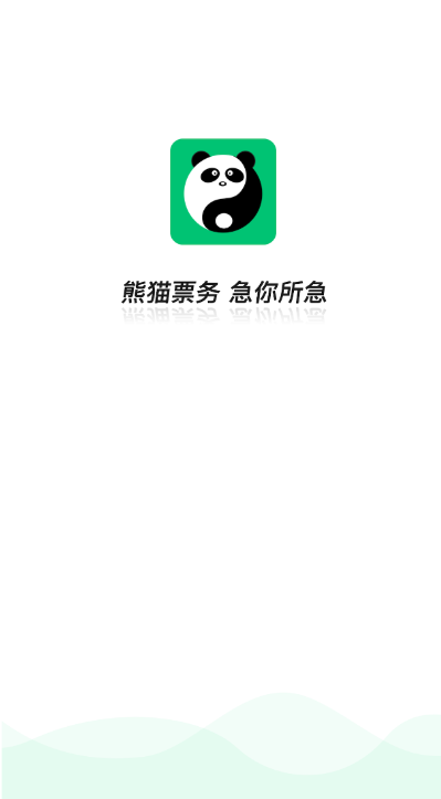 熊猫票务