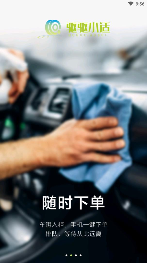 驱驱小适