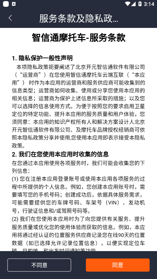 摩托BP机