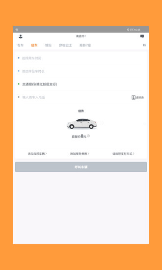 易至小二