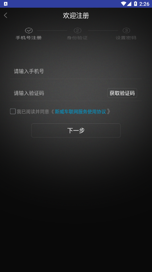 我的斯威
