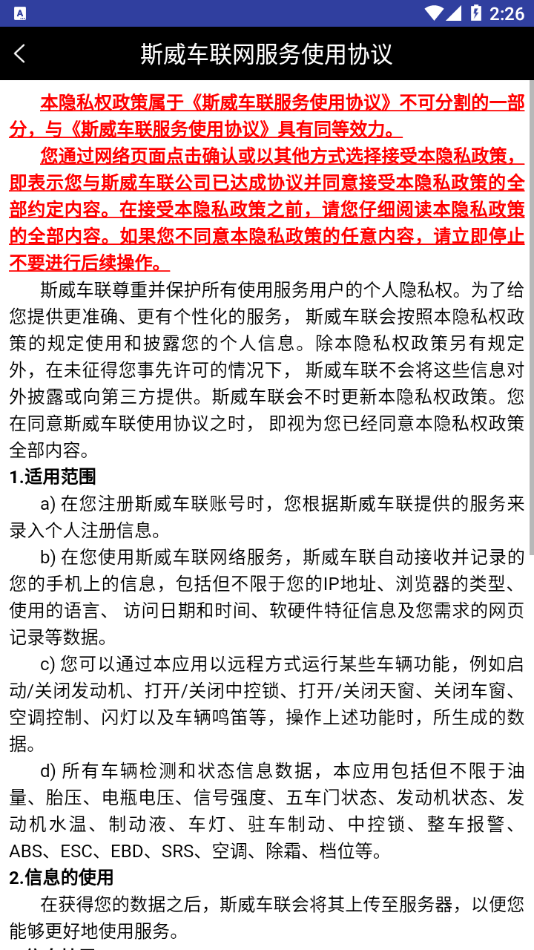 我的斯威