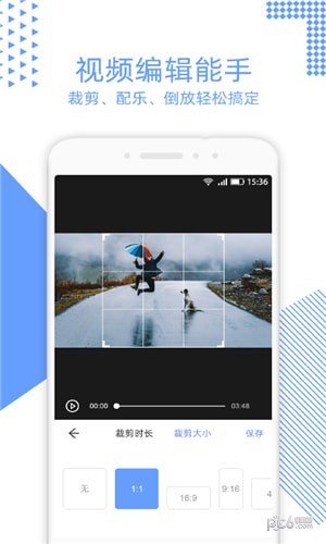 音视频裁剪大师