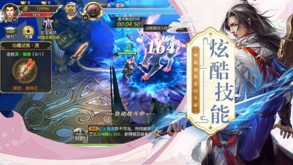 镇天剑传