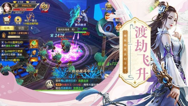 镇天剑传