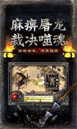 裁决传世188版