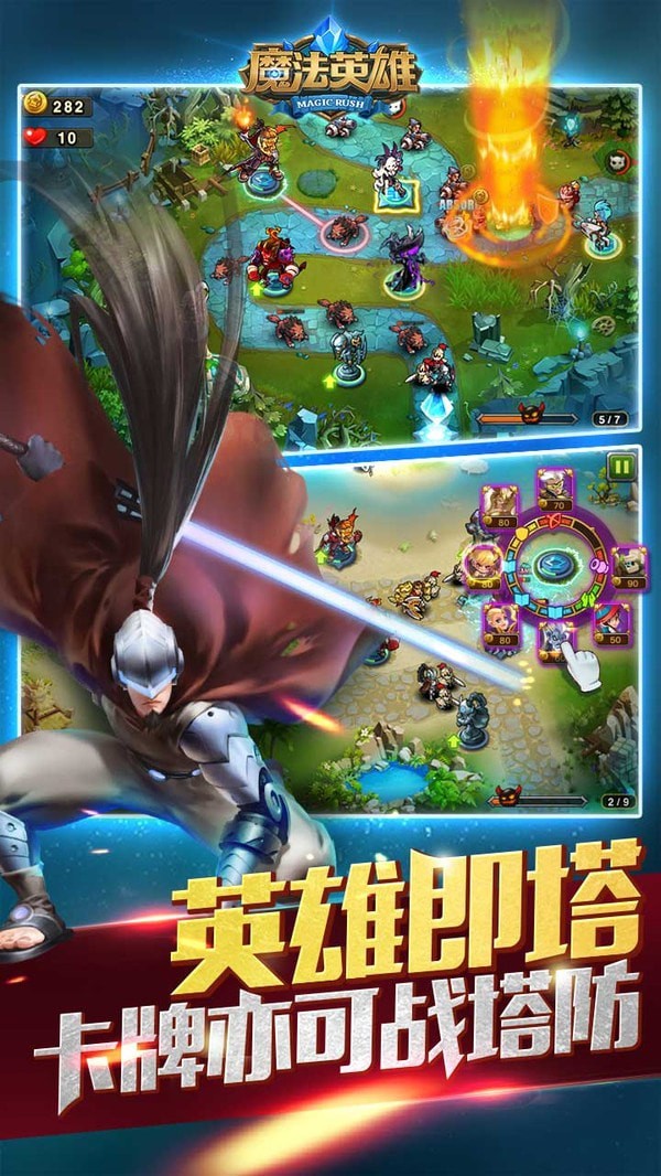 魔法英雄单机版