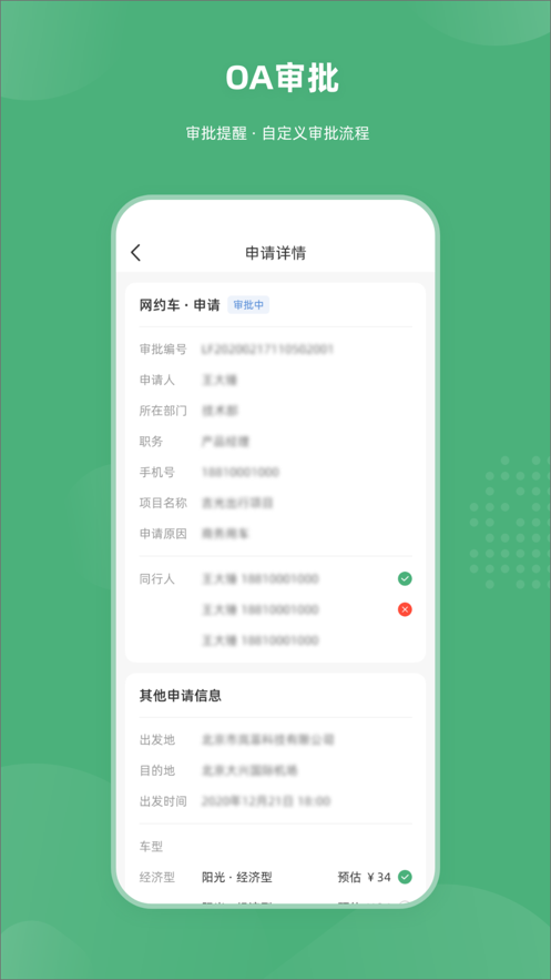 吉光政企