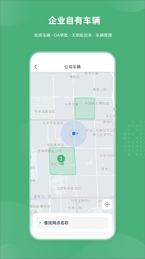 吉光政企