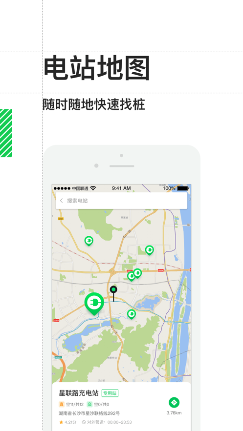 新绿智充