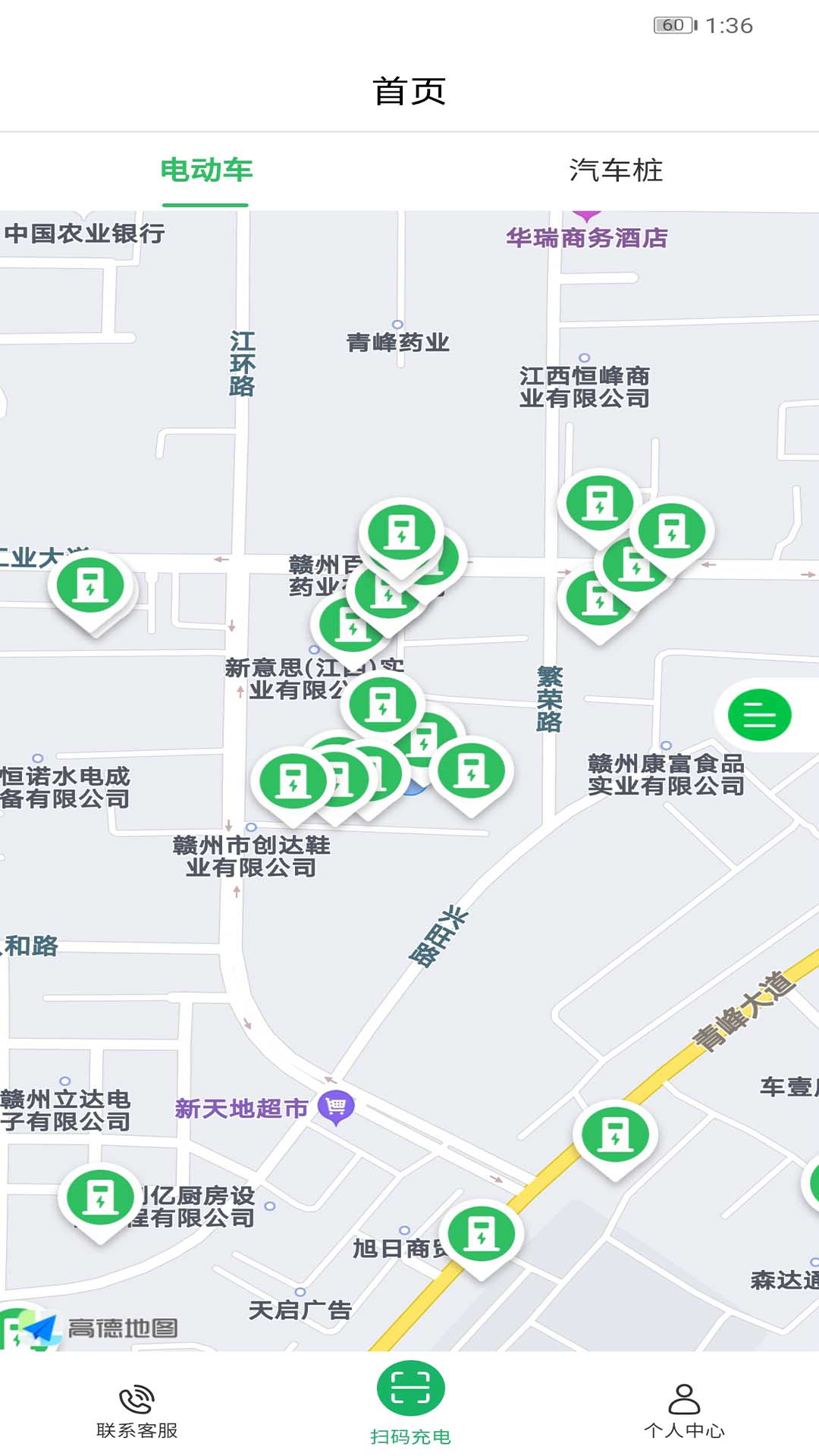驴充充充电桩