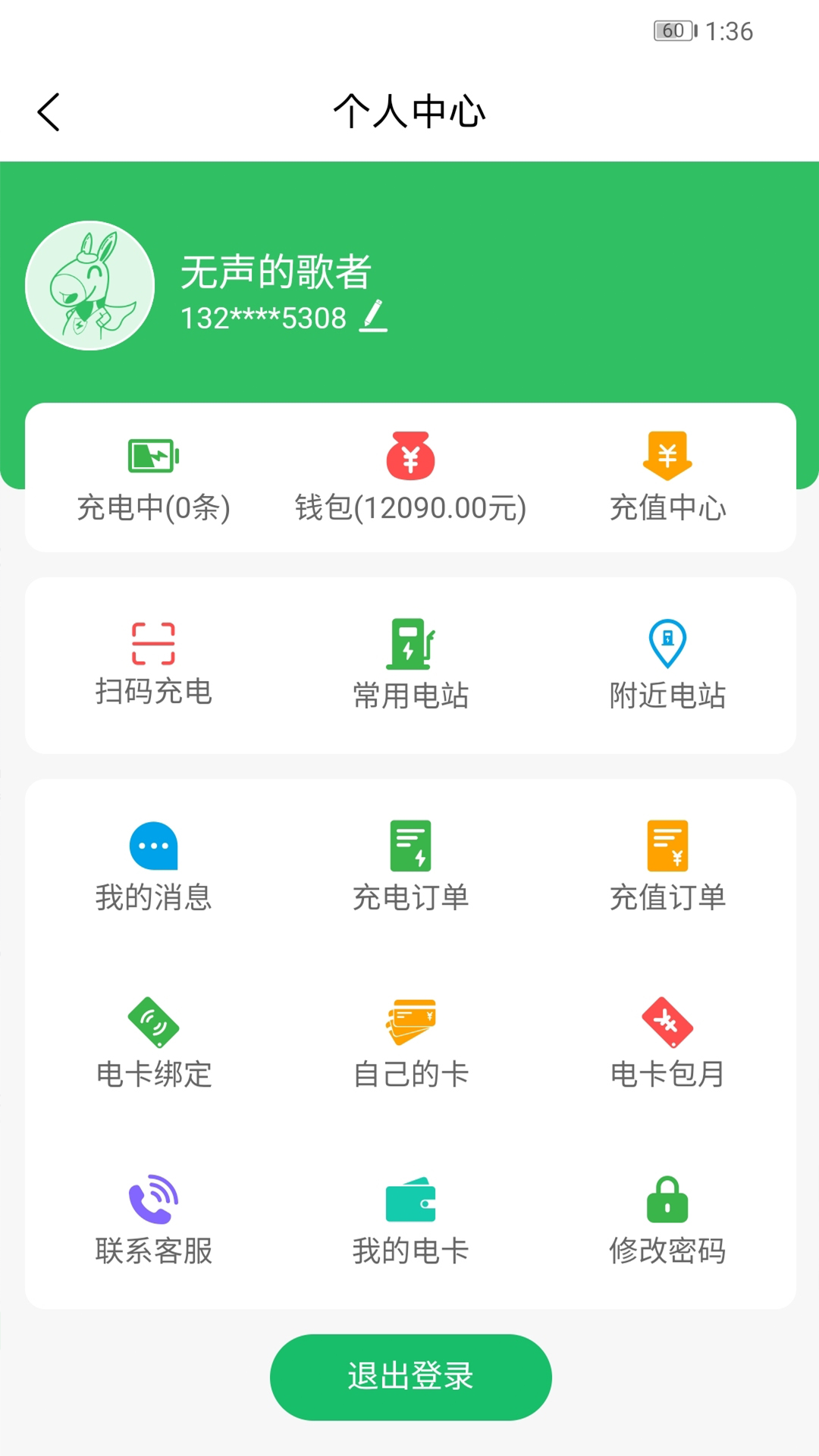 驴充充充电桩