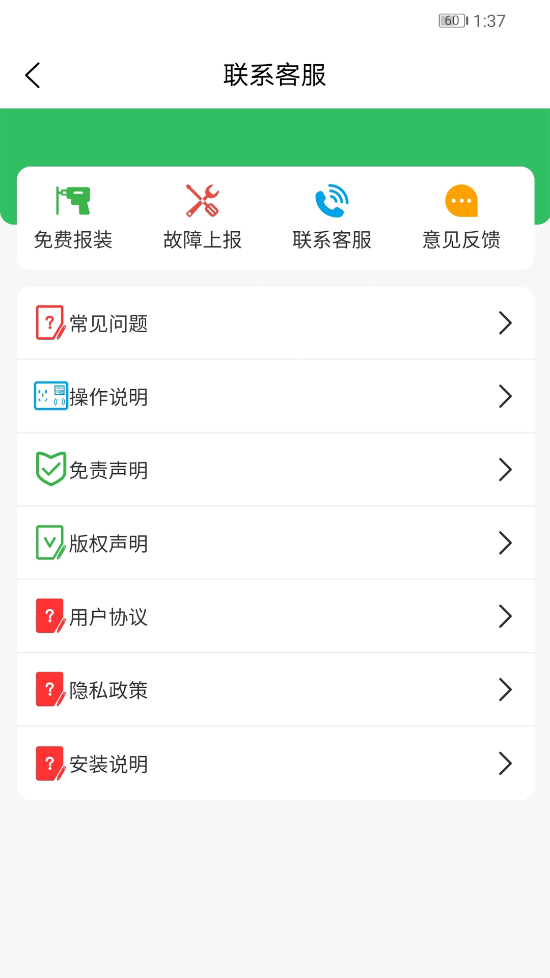 驴充充充电桩