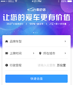 车e估新能源