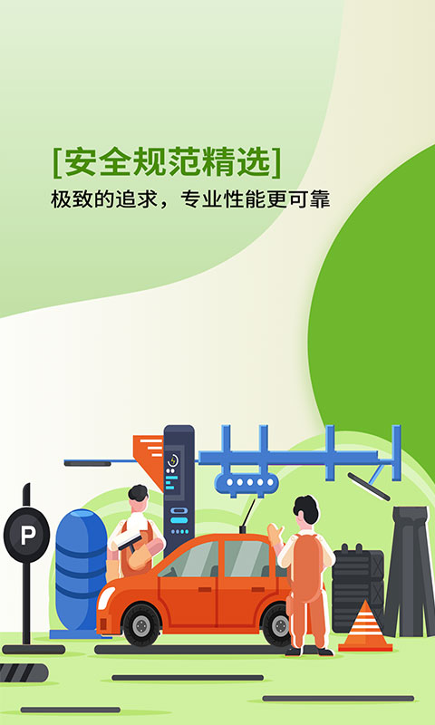 汽配直通车