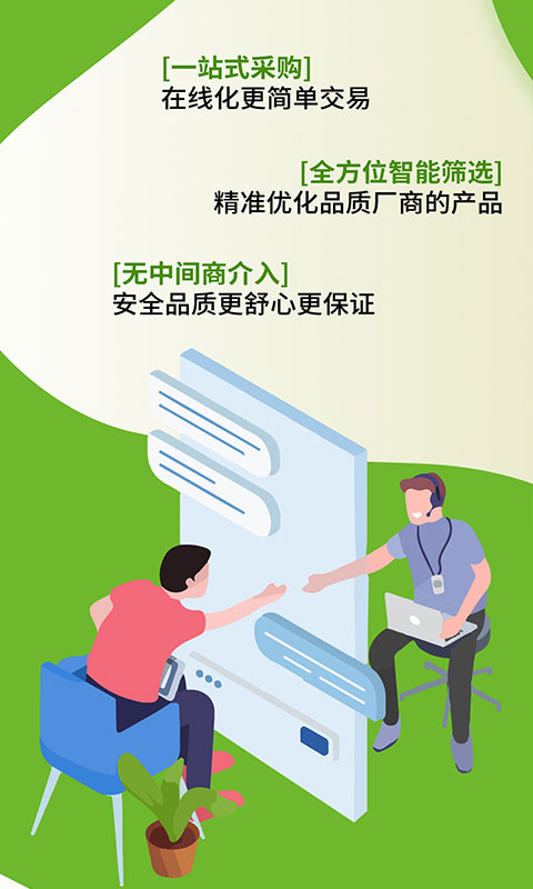汽配直通车