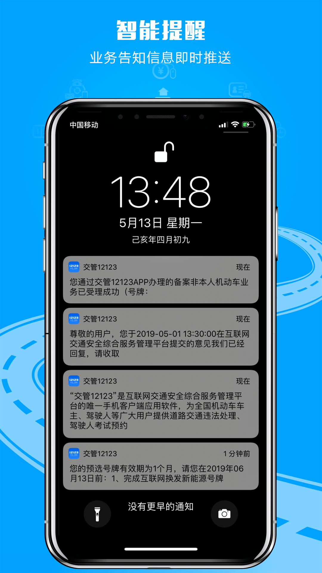 12123交管查询考试成绩