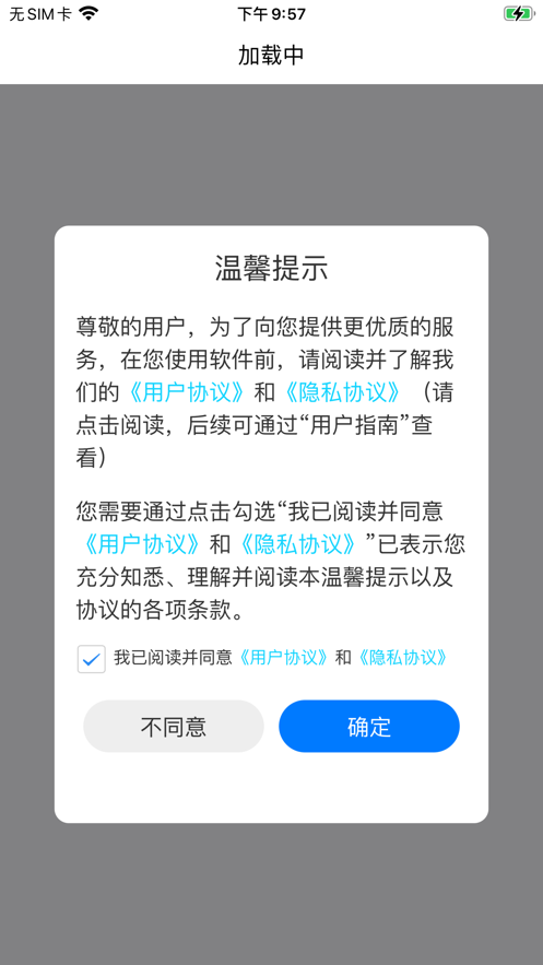 牛牛拉货