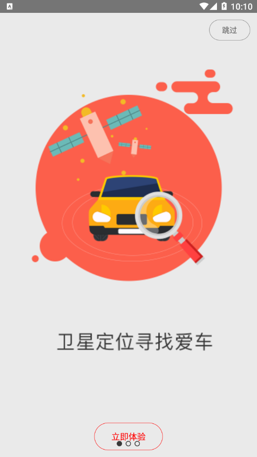 鑫兵手机控车