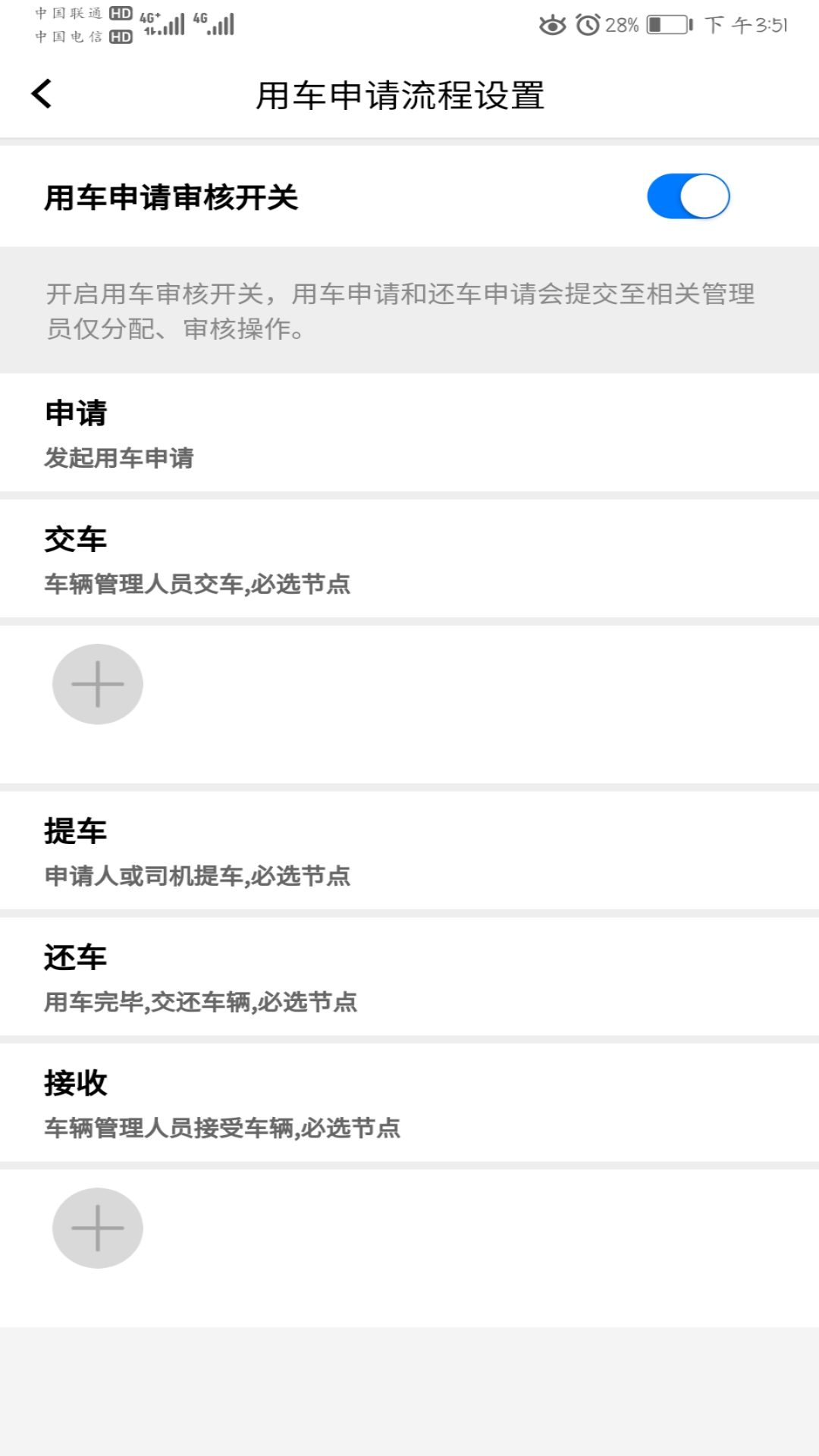 航通车管家
