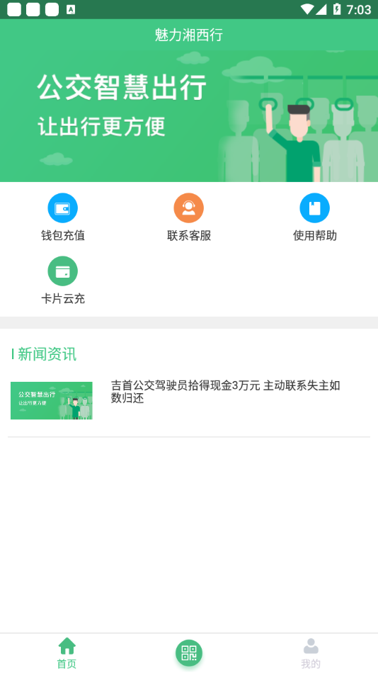 魅力湘西行