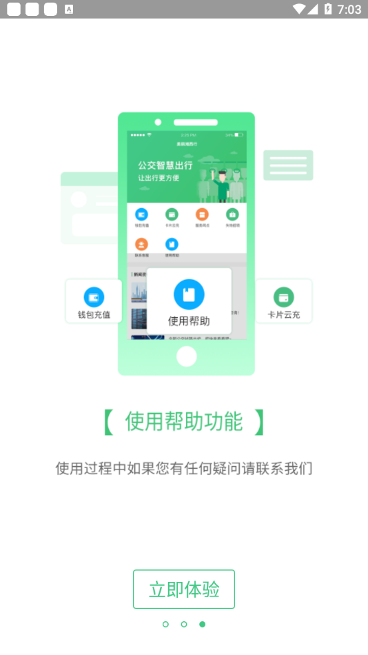 魅力湘西行