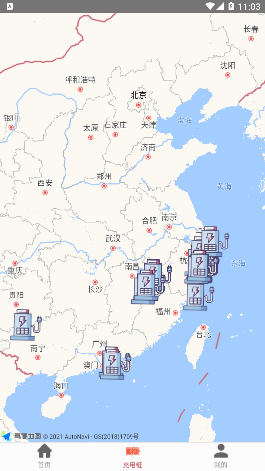 中林五旗充电桩平台